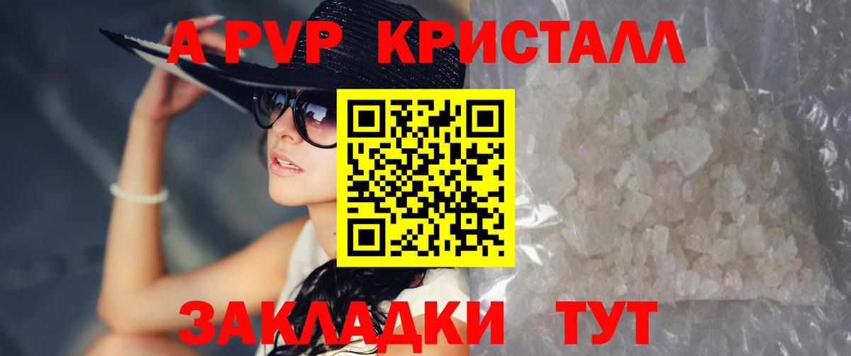 Alpha-PVP VHQ  А ПВП СК  А ПВП СК  Вход с VPN  Михайловск 