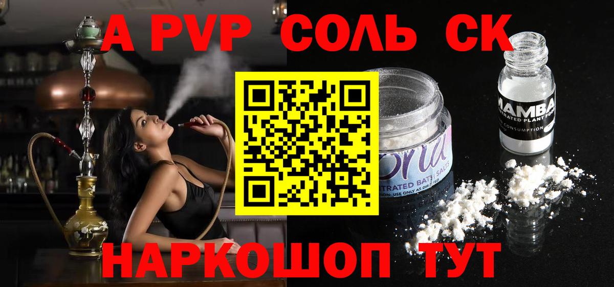 Alpha PVP кристаллы Михайловск