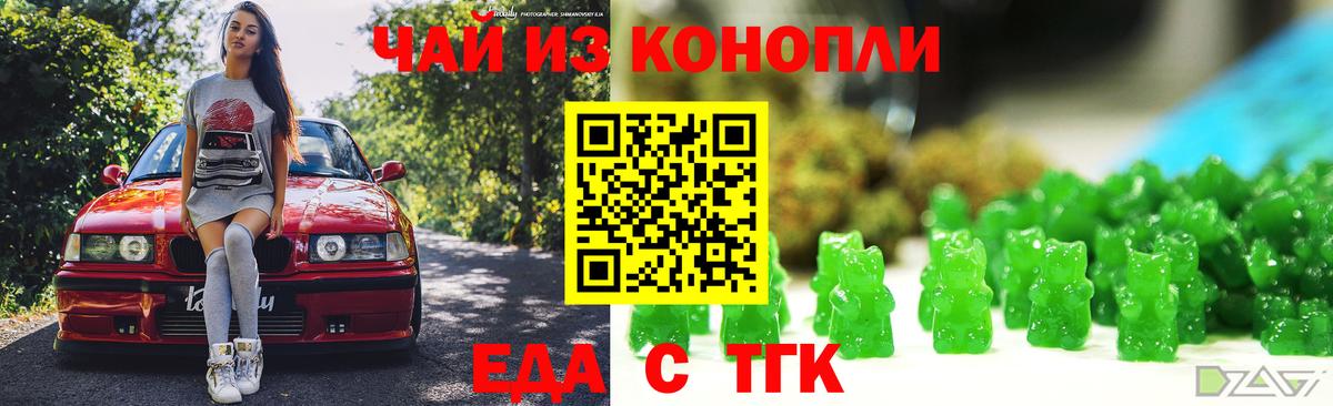 Михайловск  Еда ТГК марихуана  Вход с VPN 