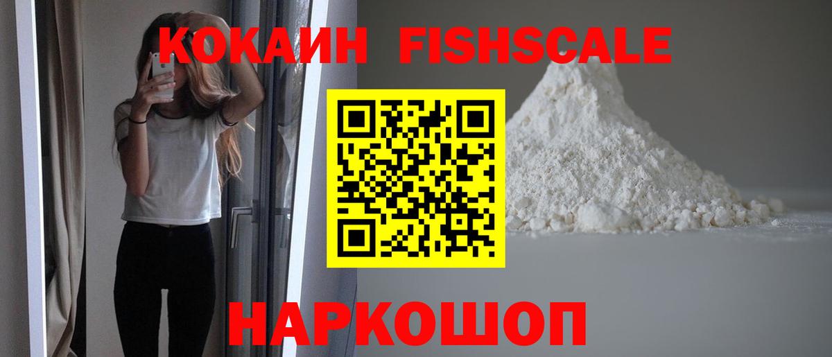 Cocaine Эквадор Михайловск