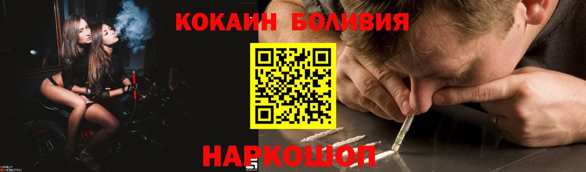 Михайловск  КОКАИН 97%  COCAIN Перу  дарнет шоп  Вход с VPN 