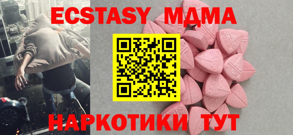 Ecstasy Philipp Plein  Вход с VPN  Экстази  Михайловск 