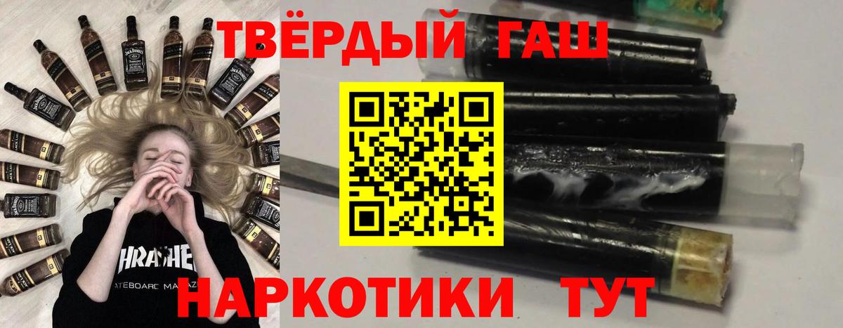 Гашиш Premium  ГАШ  Вход с VPN  Михайловск  ГАШ VHQ 