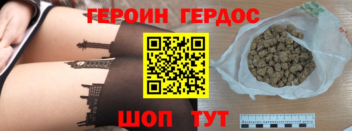 ГЕРОИН VHQ  Вход с VPN  Михайловск 
