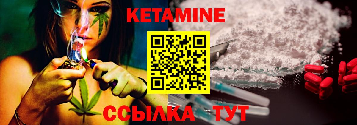 Михайловск  Кетамин ketamine  Вход с VPN 