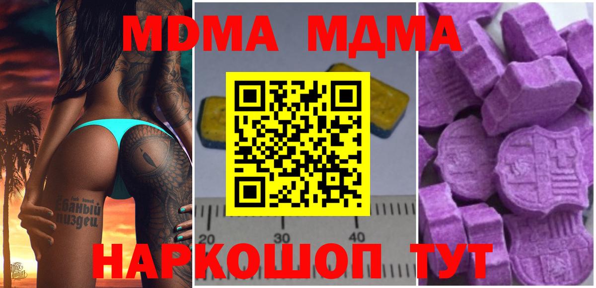 MDMA crystal  Вход с VPN  МДМА crystal  MDMA  Михайловск 