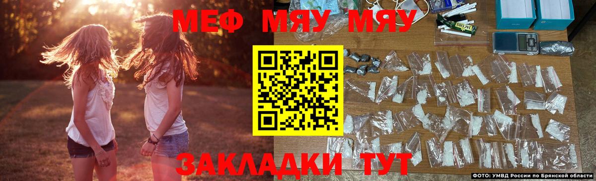 МЕФ VHQ  МЕФ  Михайловск  Меф  Вход с VPN  Меф кристаллы 