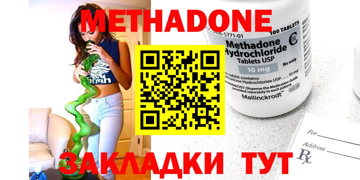 Метадон VHQ Михайловск
